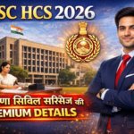 HPSC HCS (Executive Branch) 2026: (102 Posts) - Haryana Civil Services